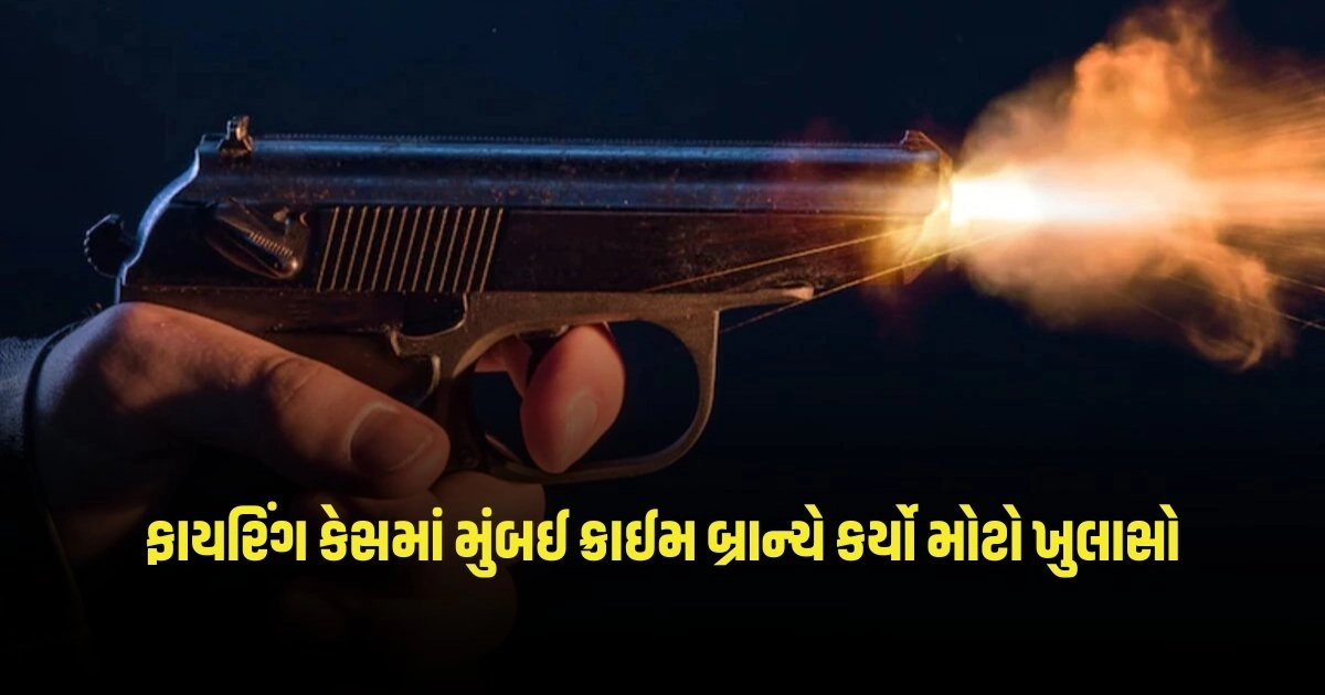 Salman Khan Firing Case: ફાયરિંગ કેસમાં મુંબઈ ક્રાઈમ બ્રાન્ચે કર્યો મોટો ખુલાસો, હુમલાખોરોએ લીધી હતી ખાસ ટ્રેનિંગ https://www.pravinews.com/international-news/america-america-blocked-the-proposal-to-make-palestine-a-permanent-member-of-the-united-nations-3087