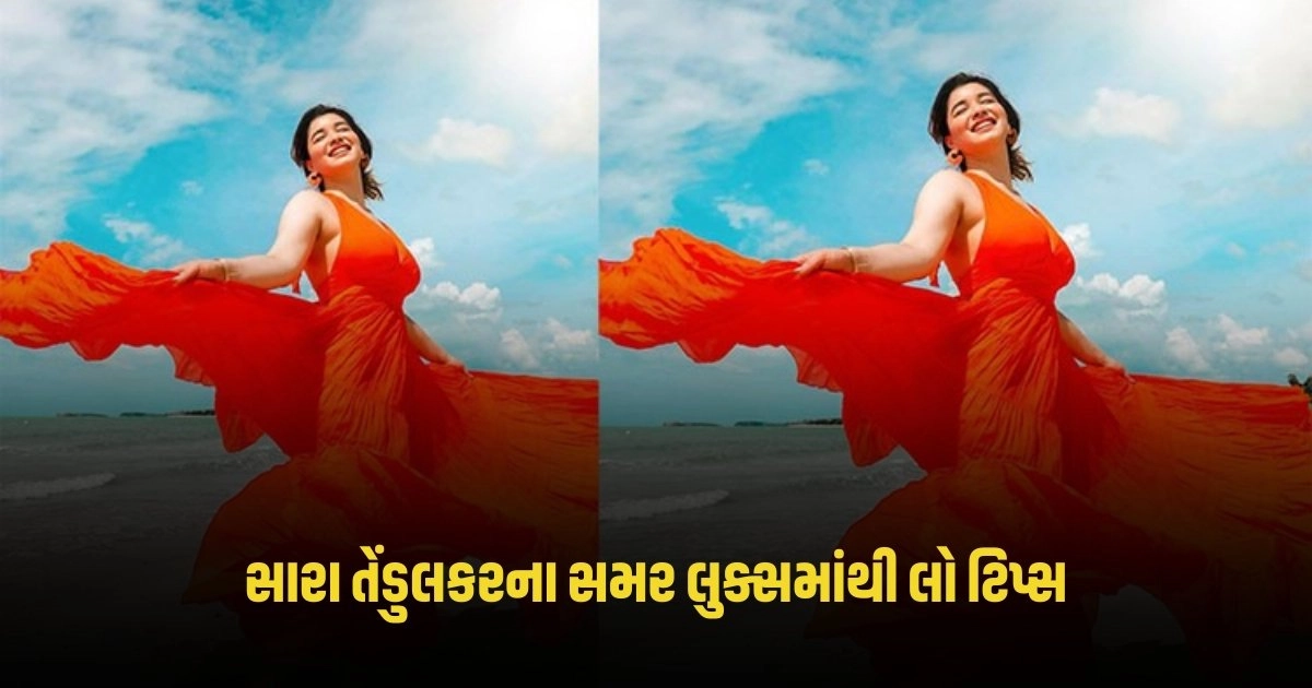 Sara Tendulkar: ઉનાળામાં ગ્લેમરસ દેખાવા માટે સારા તેંડુલકરના સમર લુક્સમાંથી લો ટિપ્સ https://www.pravinews.com/international-news/china-dragon-the-leaders-associate-who-was-spying-for-china-was-arrested-the-dragons-were-angry-4404