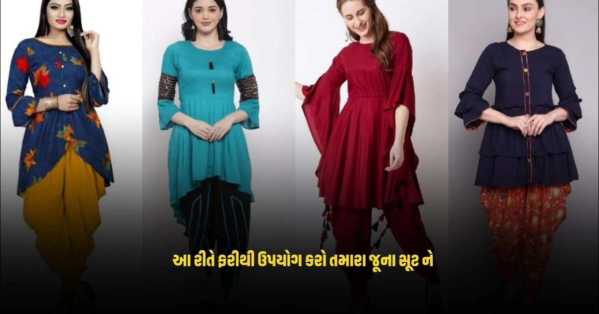 Styling Hacks: આ રીતે તમે ફરીથી ઉપયોગ કરી શકો છો તમારો જૂનો સૂટ https://www.pravinews.com/lifestyle/fashion-news/fashion-guide-keep-these-things-in-mind-while-wearing-a-t-shirt-you-will-get-a-perfect-look-4134