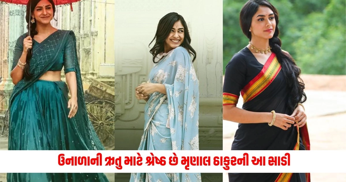 Stylish Saree: ઉનાળાની ઋતુ માટે શ્રેષ્ઠ છે મૃણાલ ઠાકુરની આ સાડી https://www.pravinews.com/world-news-in-gujarati/russia-india-attack-on-oil-tanker-ship-from-russia-to-india-houthi-rebels-claim-responsibility-5446