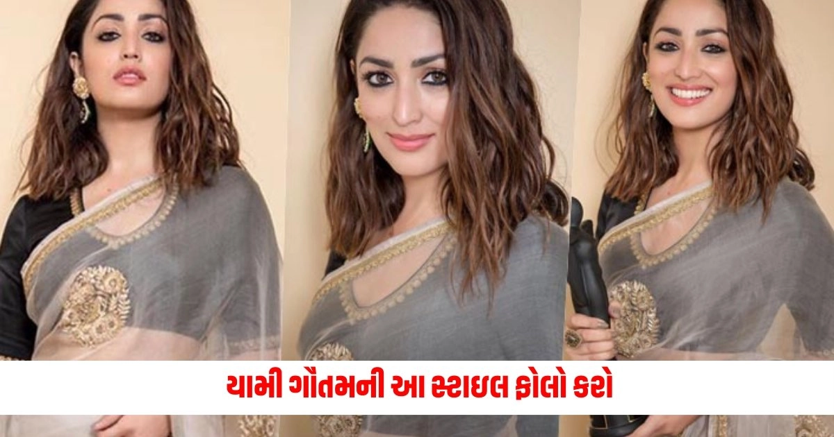 Stylish Yami Gautam: યામી ગૌતમની આ સ્ટાઇલ ફોલો કરો, તમને પણ લોકો જોતા રહી જશે https://www.pravinews.com/lifestyle/fashion-news/khadi-outfits-make-these-outfits-from-khadi-fabric-you-will-get-a-royal-look-5672