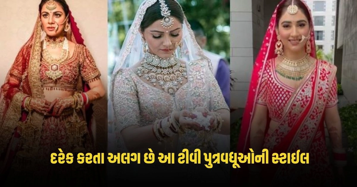 TV Actress Looks: દરેક કરતા અલગ છે આ ટીવી પુત્રવધૂઓની સ્ટાઈલ, તમે પણ લઈ શકો છો ટિપ્સ https://www.pravinews.com/gujarat-news/gujarat-high-court-the-gujarat-high-court-issued-an-order-regarding-thousands-of-multi-purpose-health-workers-4417