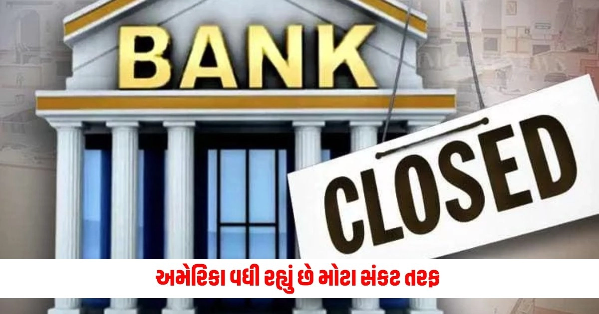 US Banking System: અમેરિકા વધી રહ્યું છે મોટા સંકટ તરફ, ડૂબી ગઈ વધુ એક મોટી બેન્ક https://www.pravinews.com/gujarat-news/election-symbol-how-bjp-got-lotus-and-congress-got-claw-the-story-of-election-symbols-is-interesting-5650