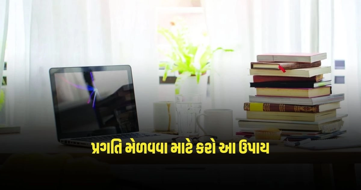 Vastu Tips: સખત મહેનત પછી પણ જીવનમાં નથી મળતી પ્રગતિ, અપનાવો વાસ્તુના આ નુસ્ખાઓ https://www.pravinews.com/religion/astrology/shoes-are-kept-inside-the-house-upside-down-so-change-this-habit-3256