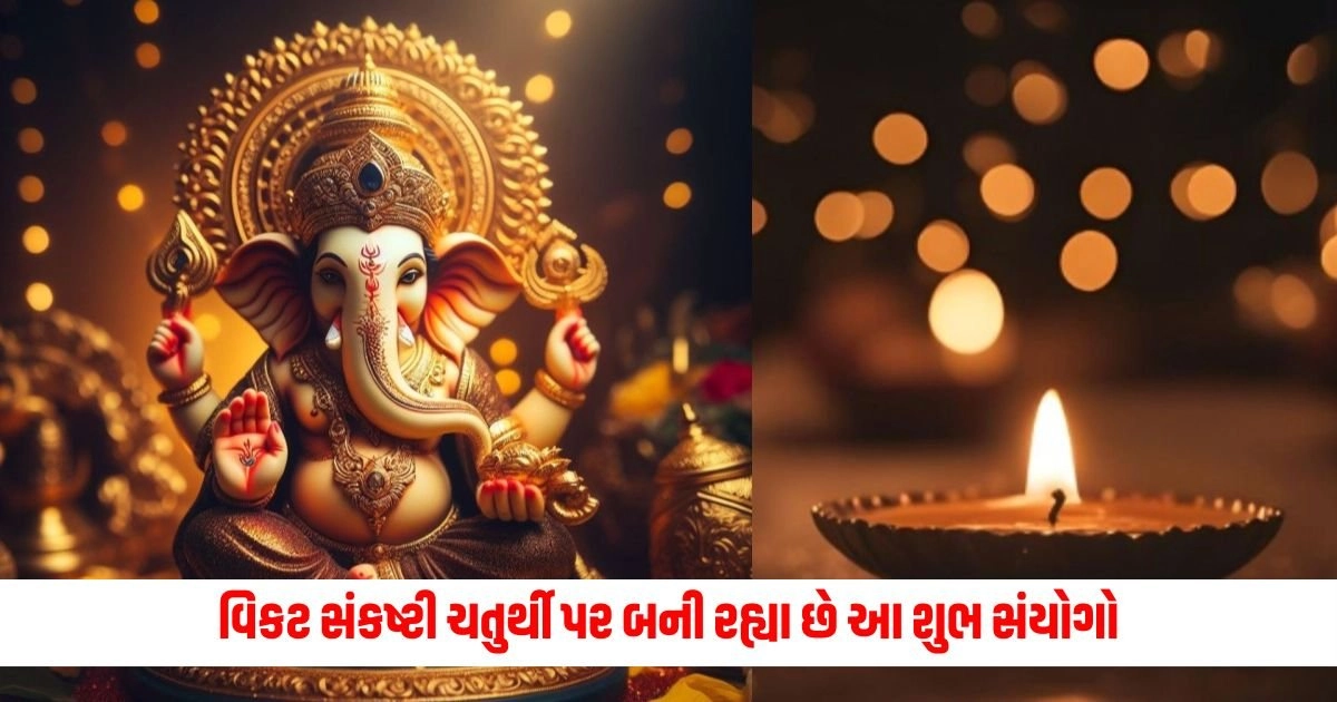Vikata Sankashti Chaturthi 2024: વિકટ સંકષ્ટી ચતુર્થી પર બની રહ્યા છે આ શુભ સંયોગો, જાણો વ્રતનું મહત્વ https://www.pravinews.com/world-news-in-gujarati/arunachal-highway-collapsed-due-to-landslide-after-heavy-rain-in-arunachal-know-the-situation-4846