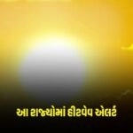 Weather Update: હવામાનનો બદલાયો મિજાજ, આ રાજ્યોમાં હીટવેવ એલર્ટ https://www.pravinews.com/elections/lok-sabha-elections-2024-in-gujarat-punjab-cm-bhagwant-man-made-this-big-accusation-on-bjp-2748