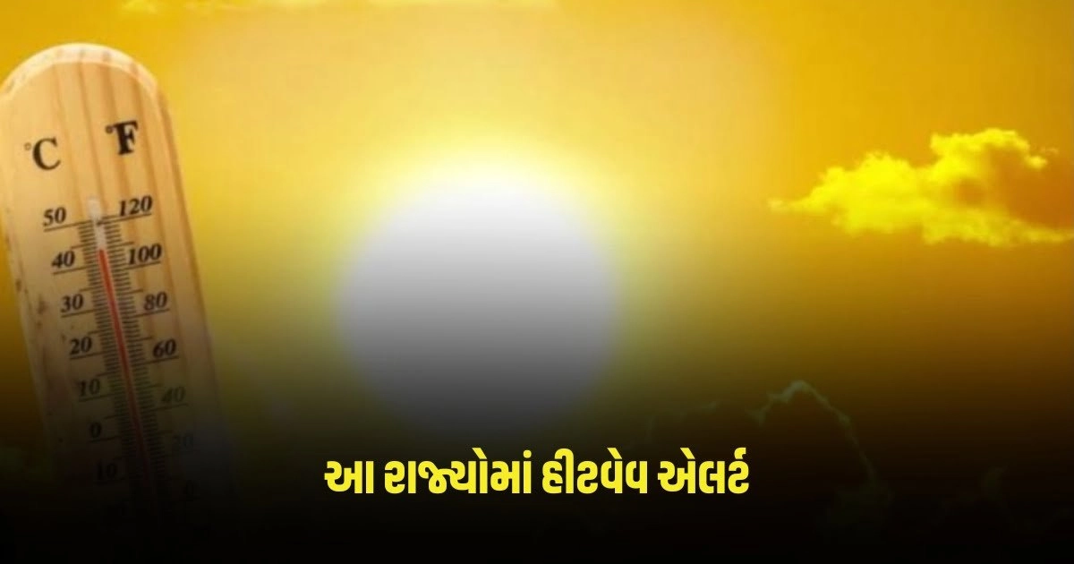 Weather Update: હવામાનનો બદલાયો મિજાજ, આ રાજ્યોમાં હીટવેવ એલર્ટ https://www.pravinews.com/elections/lok-sabha-elections-2024-in-gujarat-punjab-cm-bhagwant-man-made-this-big-accusation-on-bjp-2748