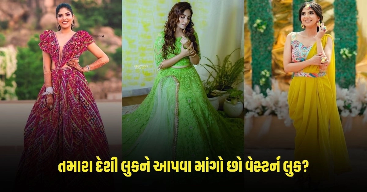 Western Outfit Ideas: તમારા દેશી લુકને આપવા માંગો છો વેસ્ટર્ન લુક, આ 5 આઈડિયા છે બેસ્ટ https://www.pravinews.com/gujarat-news/gujarat-news-bjp-and-congress-came-face-to-face-in-gujarats-tribal-dominated-dahod-seat-3816