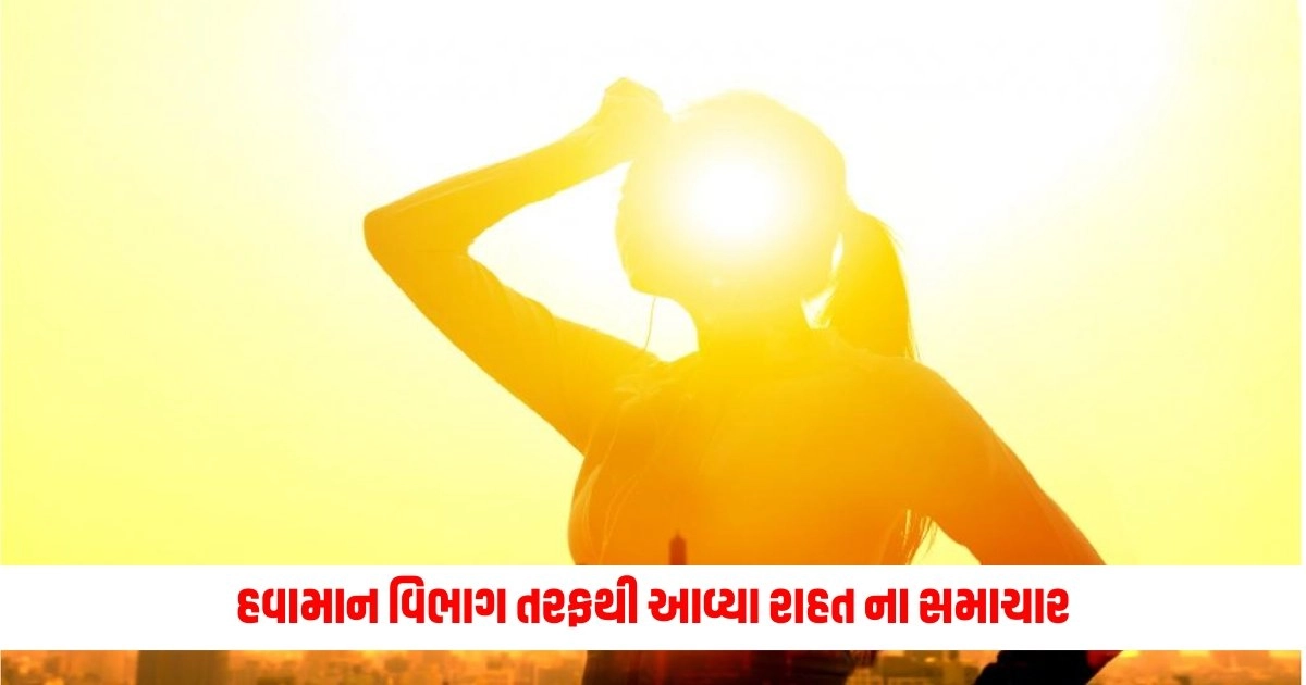 Weather Update: હાશ! હવામાન વિભાગ તરફથી આવ્યા રાહત ના સમાચાર, ગરમીથી મળશે છુટકારો https://www.pravinews.com/lifestyle/health-fitness/over-hydration-drinking-too-much-water-is-also-dangerous-be-careful-4924