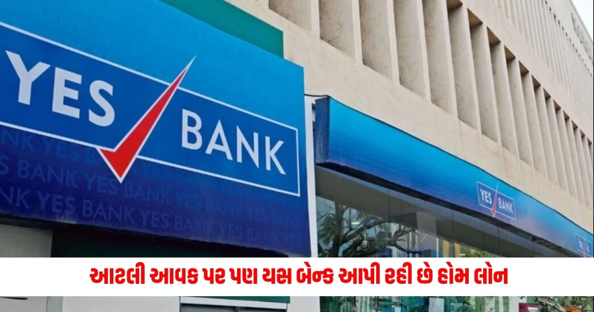 Yash Bank : આટલી આવક પર પણ યસ બેન્ક આપી રહી છે હોમ લોન, જાણો વિગતો https://www.pravinews.com/international-news/iraq-gas-field-drone-attack-on-iraq-gas-field-amid-tension-between-israel-and-iran-four-killed-5540