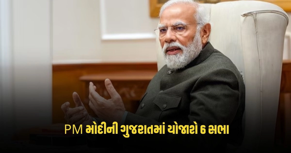 Lok Sabha Eleciton : PM મોદીની ગુજરાતમાં યોજાશે 6 સભા, જાણો સભાઓનો કાર્યક્રમ https://www.pravinews.com/religion/astrology/vishnu-ji-ki-aarti-do-this-aarti-during-puja-on-thursday-you-will-get-relief-from-all-troubles-4583