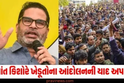 જો તમારે ભવિષ્ય બચાવવા હોય તો...પ્રશાંત કિશોરે BPSC ઉમેદવારોને ખેડૂતોના આંદોલનની યાદ અપાવી https://www.pravinews.com/author/pravinews