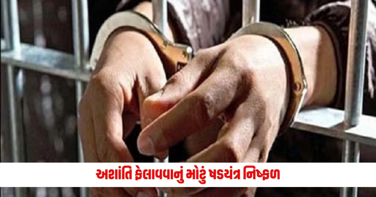 gujarat news : અશાંતિ ફેલાવવાનું મોટું ષડયંત્ર નિષ્ફળ, એટીએસની મોટી કાર્યવાહી https://www.pravinews.com/world-news-in-gujarati/burning-mountains-burning-forests-forest-fire-reaches-nainitals-high-court-colony-5396