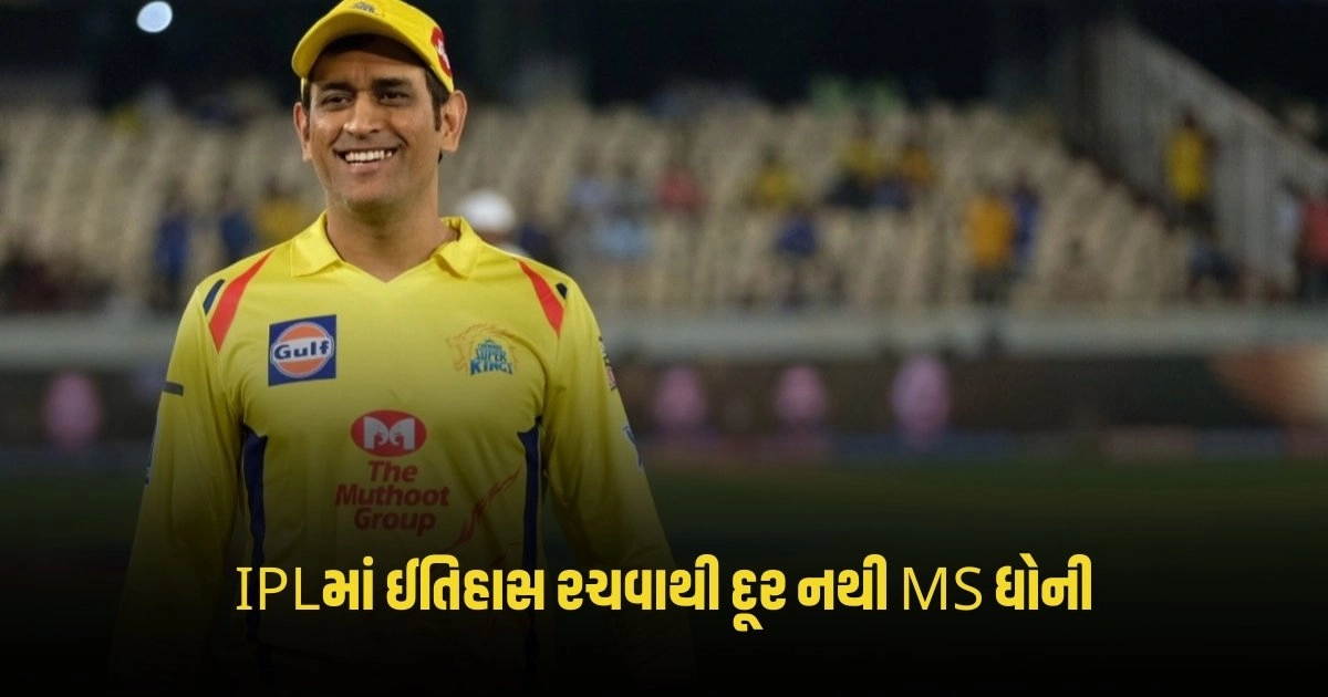 CSK vs LSG: IPLમાં ઈતિહાસ રચવાથી દૂર નથી MS ધોની, અહીંયા સુધી પહોંચનાર બનશે પ્રથમ ખેલાડી https://www.pravinews.com/lifestyle/fashion-news/difference-between-casual-and-formal-shirt-what-is-the-difference-between-casual-and-formal-shirt-know-these-3-important-secrets-4444