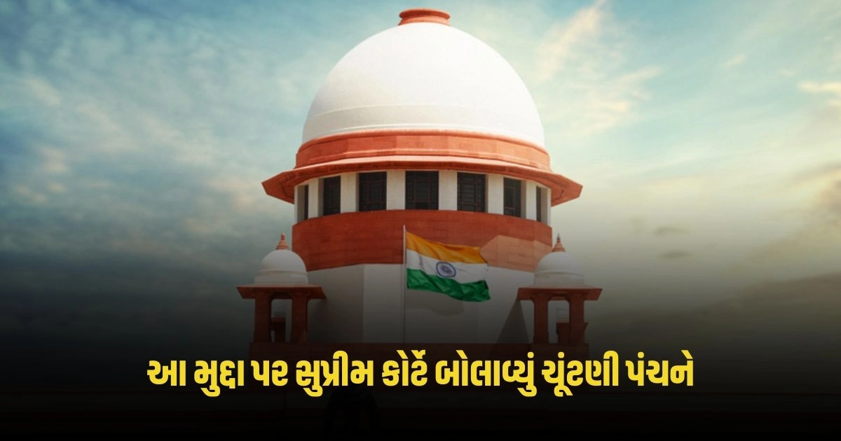 Supreme Court: આ મુદ્દા પર સુપ્રીમ કોર્ટે બોલાવ્યું ચૂંટણી પંચને, આજે લેવાશે મહત્વપૂર્ણ નિર્ણય https://www.pravinews.com/technology/tech-news/oneplus-after-camera-now-display-design-of-oneplus-13-revealed-know-details-4471