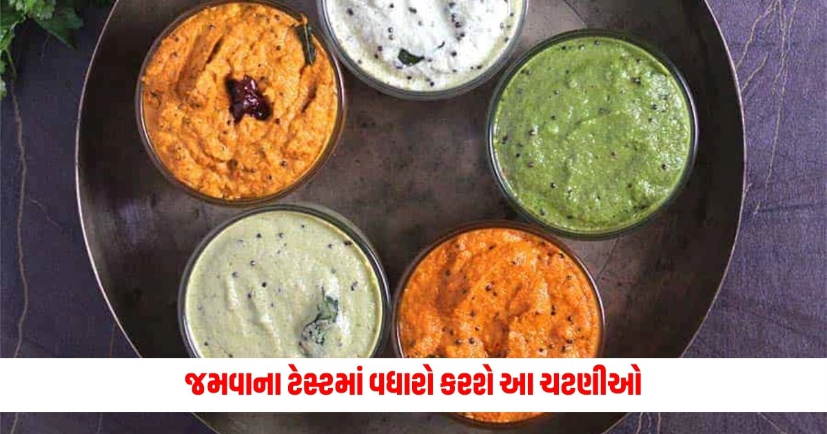 Chutney Recipes: તમારા જમવાના ટેસ્ટમાં વધારો કરશે આ ચટણીઓ, સ્વાદની સાથે સાથે મળશે આ ફાયદાઓ https://www.pravinews.com/international-news/firing-in-afghanistan-four-people-including-three-foreigners-killed-8612