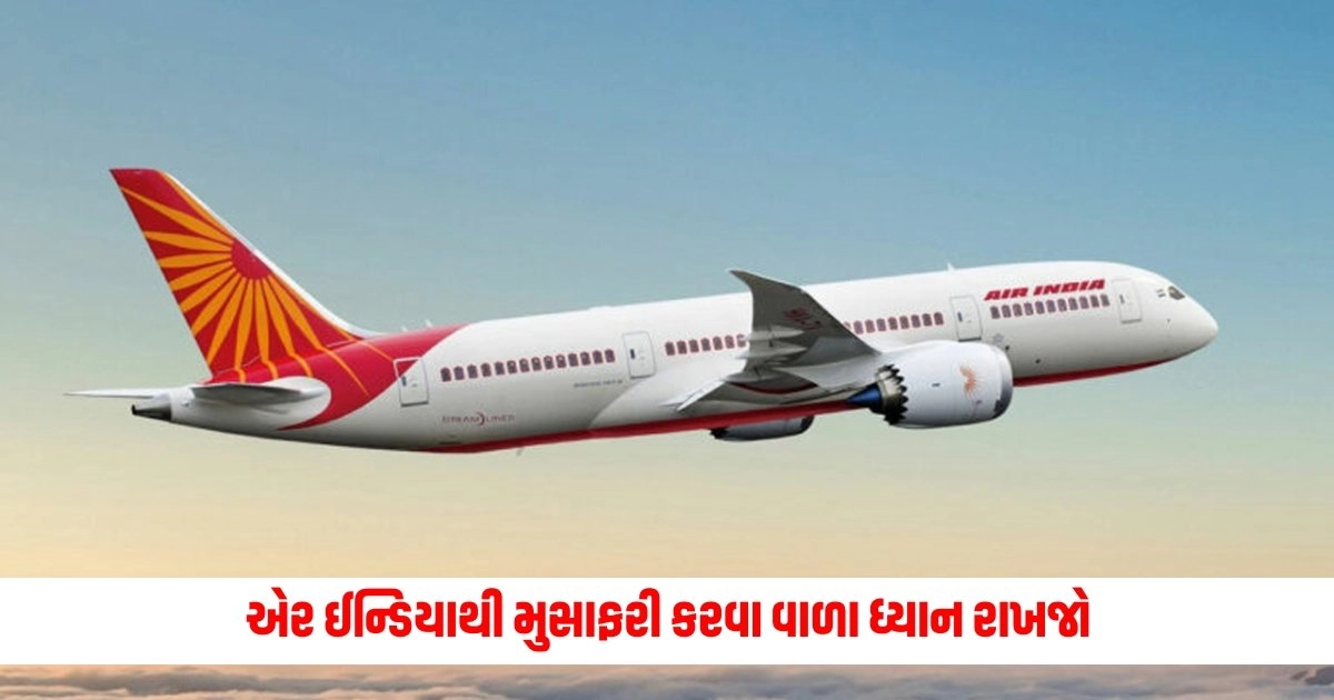 Air India Flights: Those traveling by Air India, be careful! Suddenly 86 flights were canceled at once, know the reason