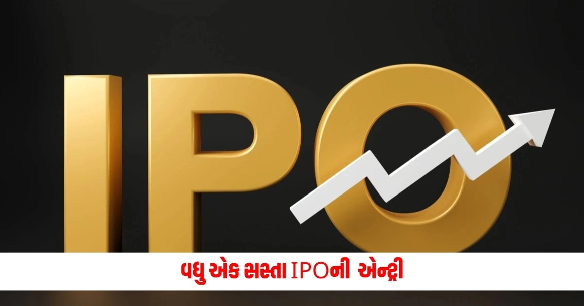 Business News: વધુ એક સસ્તા IPOની એન્ટ્રી, ગ્રે માર્કેટમાં કંપની આસમાને https://www.pravinews.com/religion/astrology/nautapa-2024-date-nautapa-2024-haldi-upay-turmeric-remedies-jyotish-tips-9693