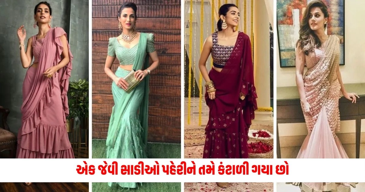 Saree Style Hacks: એક જેવી સાડીઓ પહેરીને તમે કંટાળી ગયા છો, આ રીતે આપો નવો ટચ https://www.pravinews.com/sports/australia-beat-namibia-by-8-wickets-in-t20-world-cup-2024-warm-up-match-9879