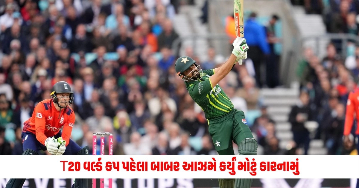 ENG vs PAK: T20 વર્લ્ડ કપ પહેલા બાબર આઝમે કર્યું મોટું કારનામું, આવું કરનાર કોહલી પછી બન્યો બીજો ખેલાડી. https://www.pravinews.com/lifestyle/fashion-news/summer-season-green-outfit-looks-women-see-here-10083