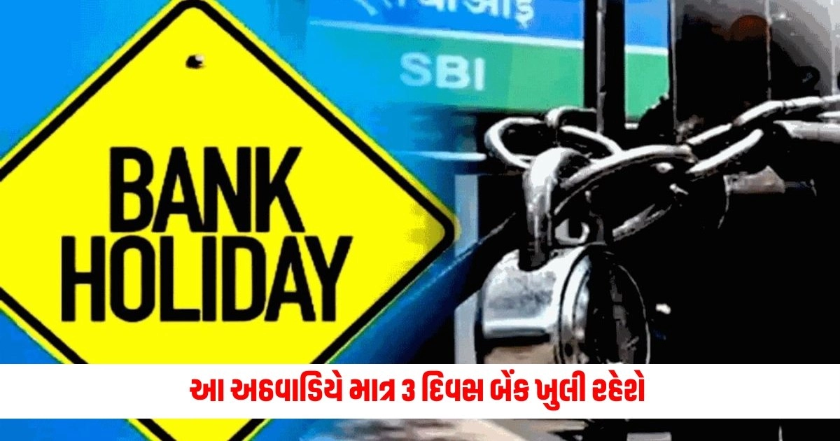 Bank Holiday May 2024: આ અઠવાડિયે માત્ર 3 દિવસ બેંક ખુલી રહેશે , RBIએ જાહેર કરી રજાઓની યાદી https://www.pravinews.com/lifestyle/health-fitness/health-the-surprising-health-risks-of-standing-all-day-at-work-8873