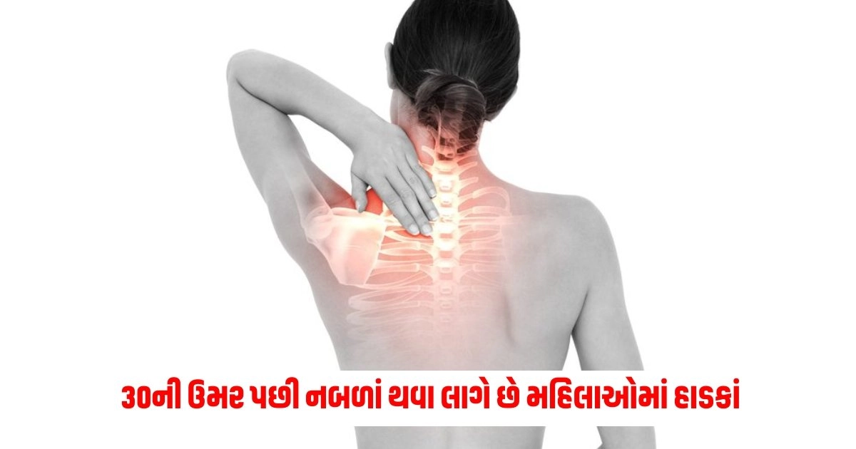 Bone Health: 30ની ઉમર પછી નબળાં થવા લાગે છે મહિલાઓમાં હાડકાં, નિષ્ણાતોએ જણાવ્યું તેને અટકાવવાના ઉપાયો https://www.pravinews.com/business/petrol-diesel-price-today-10-may-2024-friday-check-latest-fuel-price-in-your-cities-7534