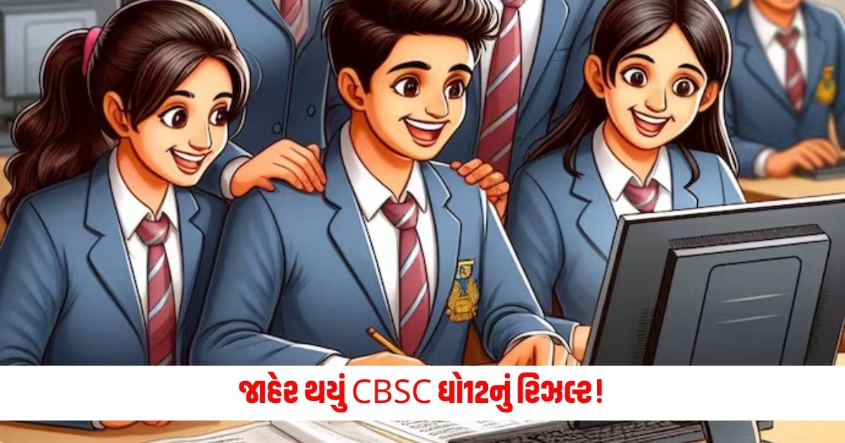 CBSE 12th Result 2024: જાહેર થયું CBSC ઘો12નું રિઝલ્ટ! આટલા ટકા વિદ્યાર્થીઓએ માર્યું મેદાન, આ રીતે તપાસો પરિણામ https://www.pravinews.com/education