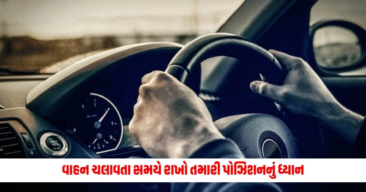 Car Driving Tips: વાહન ચલાવતા સમયે રાખો તમારી પોઝિશનનું ધ્યાન, નહીં તો મુકાઈ શકે છે મુશ્કેલીમાં જીવ https://www.pravinews.com/education/cbse-class-10th-result-2024-declared-roll-number-wise-direct-link-cbse-nic-in-cbseresults-pass-percentage-7976