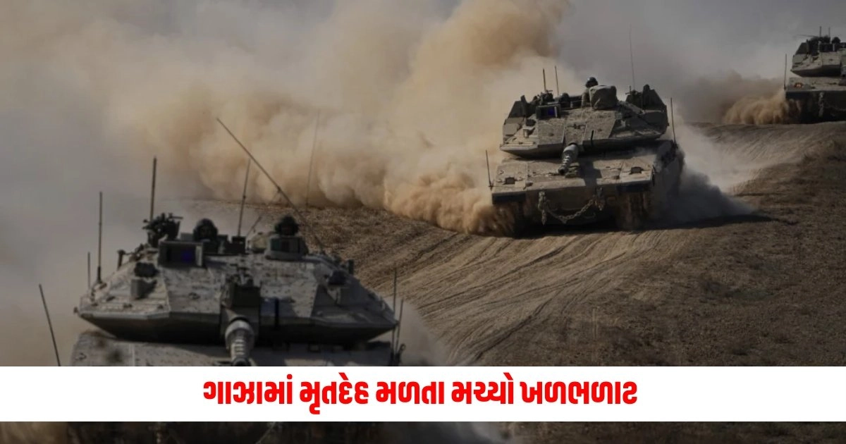 Israel Hostages: ગાઝામાં ત્રણ ઈઝરાયલી બંધકોના મૃતદેહ મળતા મચ્યો ખળભળાટ, ઓચિંતા હુમલાનો ભય વધ્યો. https://www.pravinews.com/world-news-in-gujarati/prajwal-revanna-case-mea-sends-show-cause-notice-asking-why-his-diplomatic-passport-should-not-be-cancelled-9463