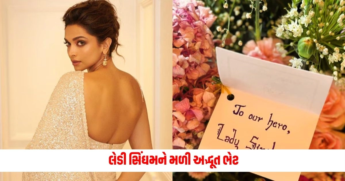 Deepika Padukone: લેડી સિંઘમને મળી અદ્ભૂત ભેટ, દીપિકા પાદુકોણ ગઈ ખૂબ જ ખુશ થઈ https://www.pravinews.com/business/rule-change-from-1st-may-2024-today-from-lpg-cylinder-price-cut-to-credit-card-bill-payments-5920