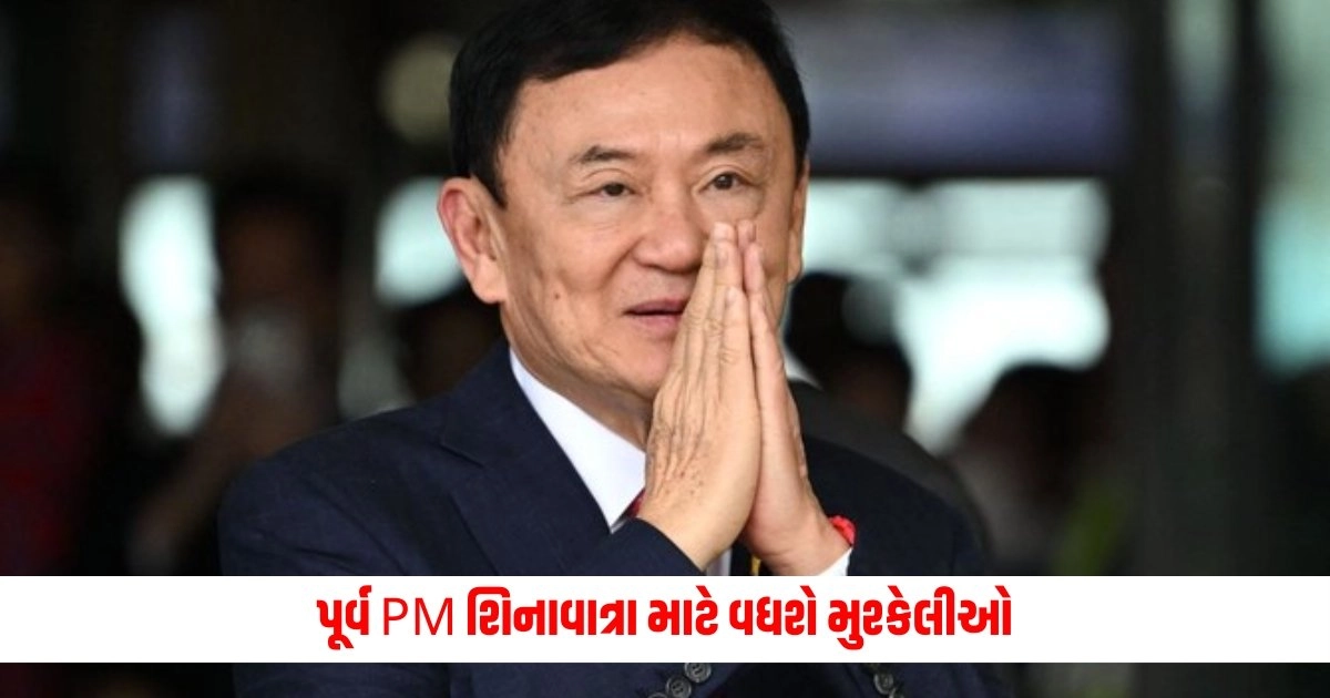 Thailand: રાજાશાહીની બદનામી પડી મોંઘી, PM શિનાવાત્રા પર કેસ દાખલ થયો https://www.pravinews.com/religion/astrology/kalashtami-2024-do-these-remedies-on-the-day-of-kalashtami-bhagwan-bhairav-will-remove-all-your-fear-and-problems-9941