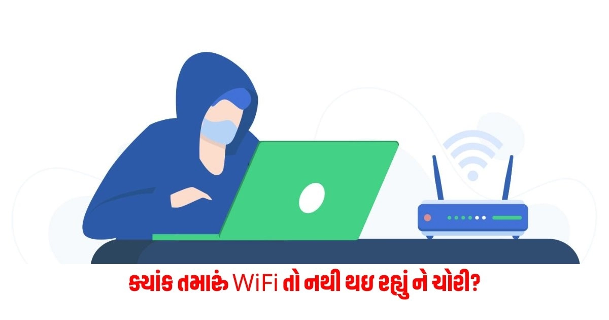 Detect WiFi Theft: ક્યાંક તમારું WiFi તો નથી થઇ રહ્યું ને ચોરી? આ રીતે જાણો અને તરત જ કરો બ્લોક https://www.pravinews.com/education/cbse-class-12th-result-2024-declared-roll-number-wise-direct-link-cbse-nic-in-cbseresults-pass-percentage-7970