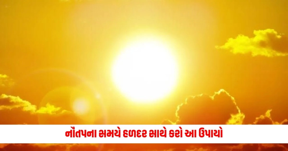 Nautapa 2024: નૌતપના સમયે હળદર સાથે કરો આ ઉપાયો, ધન અને અનાજની કમી નહીં થાય. https://www.pravinews.com/gujarat-news/rajkot-fire-updates-rajkot-trp-game-zone-fire-inside-story-childrens-burnt-alive-people-killed-9686