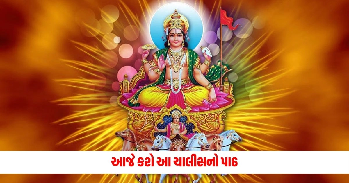 Surya Chalisa: આજે કરો આ ચાલીસનો પાઠ, વ્યાપાર માં થશે ખુબ વૃદ્ધિ https://www.pravinews.com/gujarat-news/rajkot-trp-game-zone-fire-incident-more-than-24-people-died-many-injured-and-missing-9574