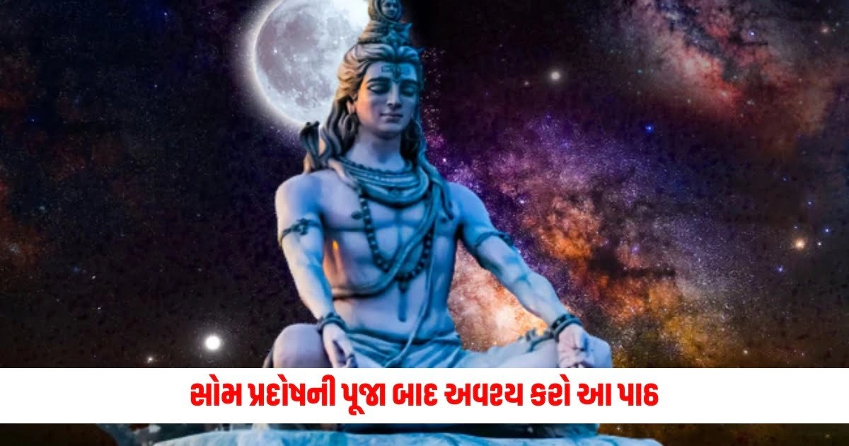 Som Pradosh Vrat 2024: સોમ પ્રદોષની પૂજા બાદ અવશ્ય કરો આ પાઠ, પ્રાપ્ત થશે મહાદેવના આશીર્વાદ https://www.pravinews.com/business/bank-holiday-may-2024-bank-branch-will-open-for-3-days-in-this-week-check-rbi-bank-holiday-list-8867