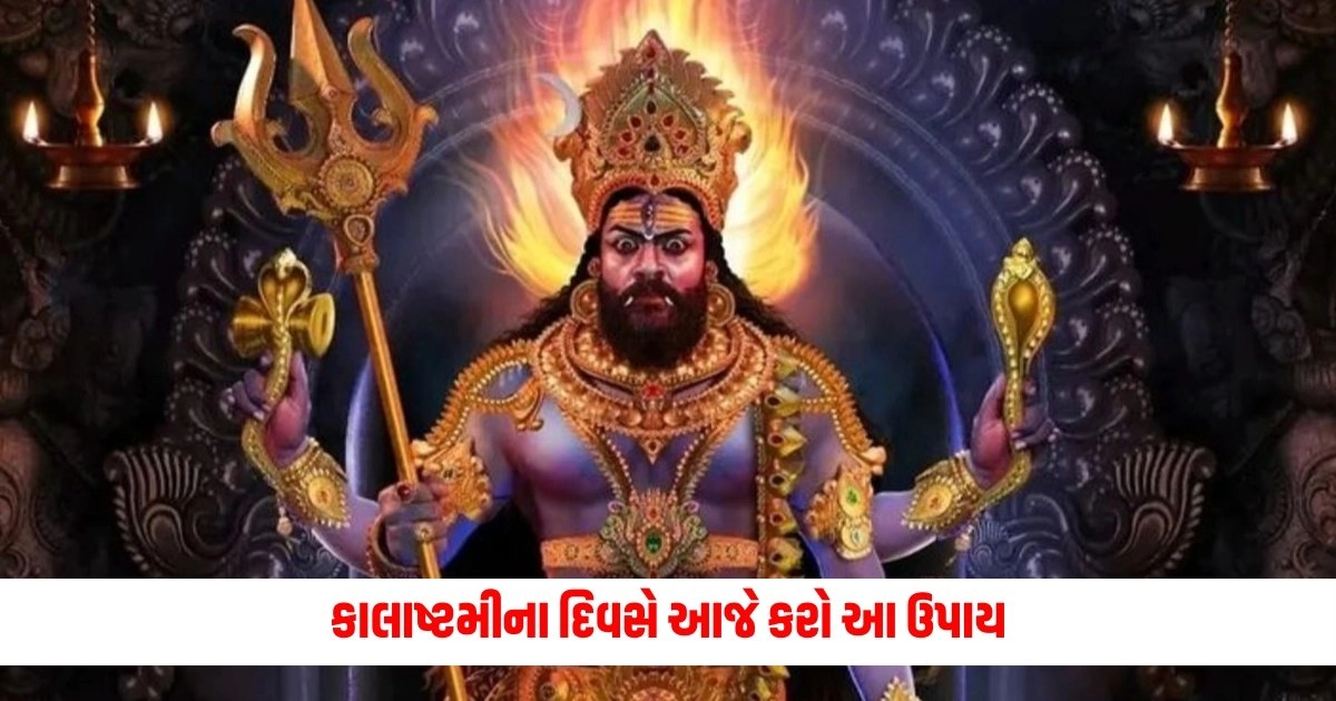 Kalashtami Upay: કાલાષ્ટમીના દિવસે આજે કરો આ ઉપાય, જીવનની દરેક સમસ્યા દૂર થશે, વેપારમાં પણ થશે ખુબ વધારો https://www.pravinews.com/business/rbi-imposes-biz-restrictions-on-edelweiss-lending-and-arc-arms-on-evergreening-concerns-9947