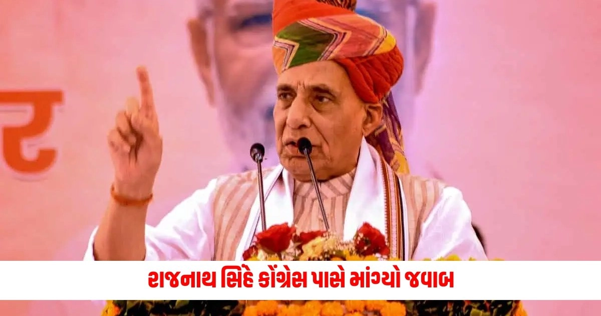 Election 2024: 'PAK નેતા રાહુલ ગાંધીના વખાણ કરે એ ચિંતાનો વિષય', રાજનાથ સિંહે કોંગ્રેસ પાસે માંગ્યો જવાબ https://www.pravinews.com/international-news/white-house-there-was-a-commotion-in-america-when-a-car-crashed-into-the-gate-of-the-white-house-this-happened-to-the-driver-at-the-scene-6437