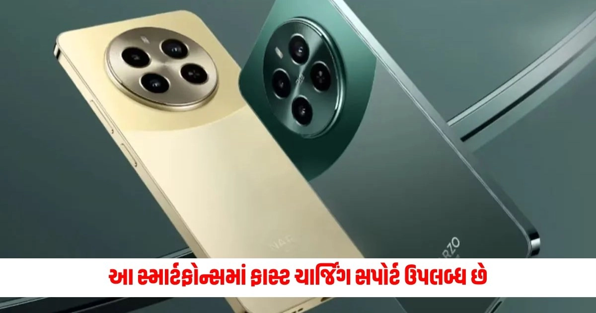 Fastest Charging Phones: આ સ્માર્ટફોન્સમાં ફાસ્ટ ચાર્જિંગ સપોર્ટ ઉપલબ્ધ છે, કિંમત પણ 20000 રૂપિયાથી ઓછી છે; યાદી તપાસો https://www.pravinews.com/ajab-gajab/does-the-train-derail-if-emergency-brakes-are-applied-trending-9812
