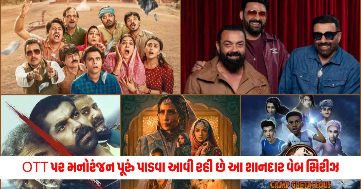 OTT Web Series In May: 'હીરામંડી' થી 'પંચાયત 3' સુધી, દર્શકોને OTT પર મનોરંજન પૂરું પાડવા આવી રહી છે આ શાનદાર વેબ સિરીઝ https://www.pravinews.com/lifestyle/fashion-news/here-are-5-famous-sarees-of-uttar-pradesh-you-will-get-a-royal-look-as-soon-as-you-wear-them-6028