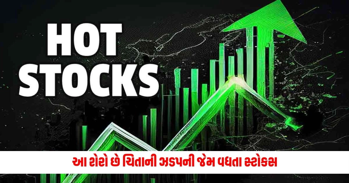 Hot Stocks : આ શેરો છે ચિતાની ઝડપની જેમ વધતા સ્ટોકસ રોજ લાગે છે આટલી અપર સર્કિટ https://www.pravinews.com/business/stock-market