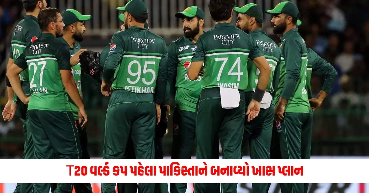 IND vs PAK: T20 વર્લ્ડ કપ પહેલા પાકિસ્તાને બનાવ્યો ખાસ પ્લાન, ટીમની જાહેરાત પહેલા કરશે આવું કામ https://www.pravinews.com/lifestyle/fashion-news/summer-fashion-tips-if-you-want-to-work-your-magic-even-in-extreme-heat-then-keep-these-things-in-mind-while-getting-ready-6184