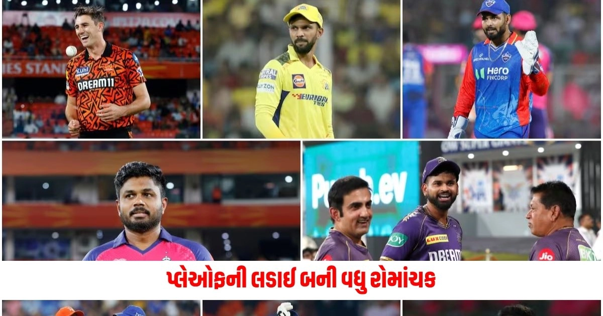 IPL 2024: પ્લેઓફની લડાઈ બની વધુ રોમાંચક, હવે 4 નહીં પણ 3 સ્થાન બાકી, આટલી ટીમ દાવેદાર https://www.pravinews.com/sports/ipl-2024-playoff-scenarios-rr-will-finish-in-top-2-csk-lsg-dc-rcb-can-qualify-7854