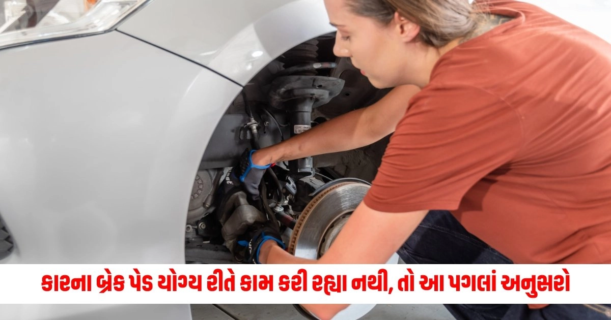 Car Brake Pads : કારના બ્રેક પેડ યોગ્ય રીતે કામ કરી રહ્યા નથી, તો આ પગલાં અનુસરો; ઘરે બેસીને બદલી શકાશે https://www.pravinews.com/technology/what-kind-of-content-do-viewers-like-on-netflix-leave-world-behind-most-watched-movie-on-platform-9641