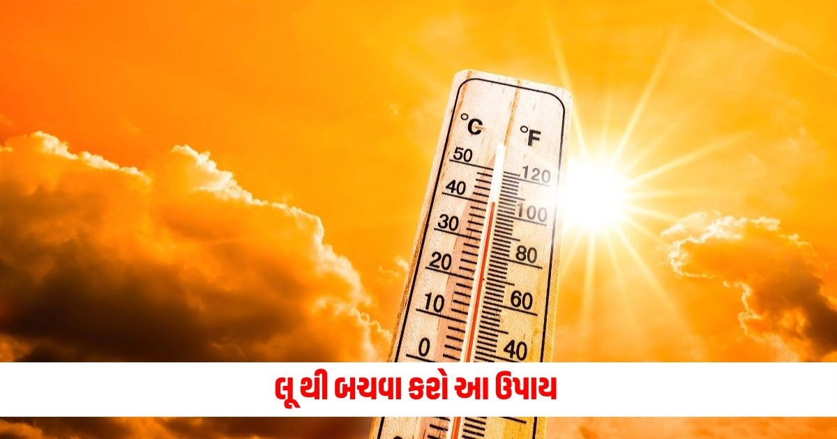 Heat Wave Prevention: નથી આવા માંગતા લૂના ભરડામાં તો આ બાબતોનું ખાસ ધ્યાન રાખો https://www.pravinews.com/business/epfo-new-rules-epfo-changed-the-rules-of-death-claim-settlement-9104