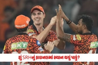 Sunrisers Hyderabad: શું SRHનું ફાઇનલમાં સ્થાન થયું પાકું? 2011 થી આઈપીએલમાં થઈ રહ્યું છે આવું; જાણો આ રેકોર્ડ https://www.pravinews.com/sports/ipl-2024