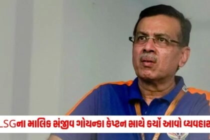 IPL 2024: હૈદરાબાદ સામે ટીમના પ્રદર્શનથી નારાજ દેખાયા LSGના માલિક સંજીવ ગોયન્કા, કેપ્ટન સાથે કર્યો આવો વ્યવહાર https://www.pravinews.com/sports/ipl-2024