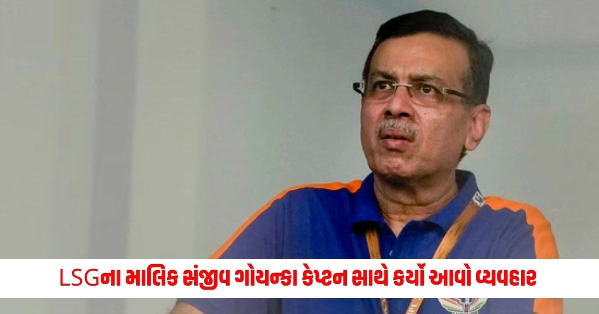 IPL 2024: હૈદરાબાદ સામે ટીમના પ્રદર્શનથી નારાજ દેખાયા LSGના માલિક સંજીવ ગોયન્કા, કેપ્ટન સાથે કર્યો આવો વ્યવહાર https://www.pravinews.com/international-news/maldivian-foreign-minister-is-coming-to-india-to-strengthen-partnership-2-7455