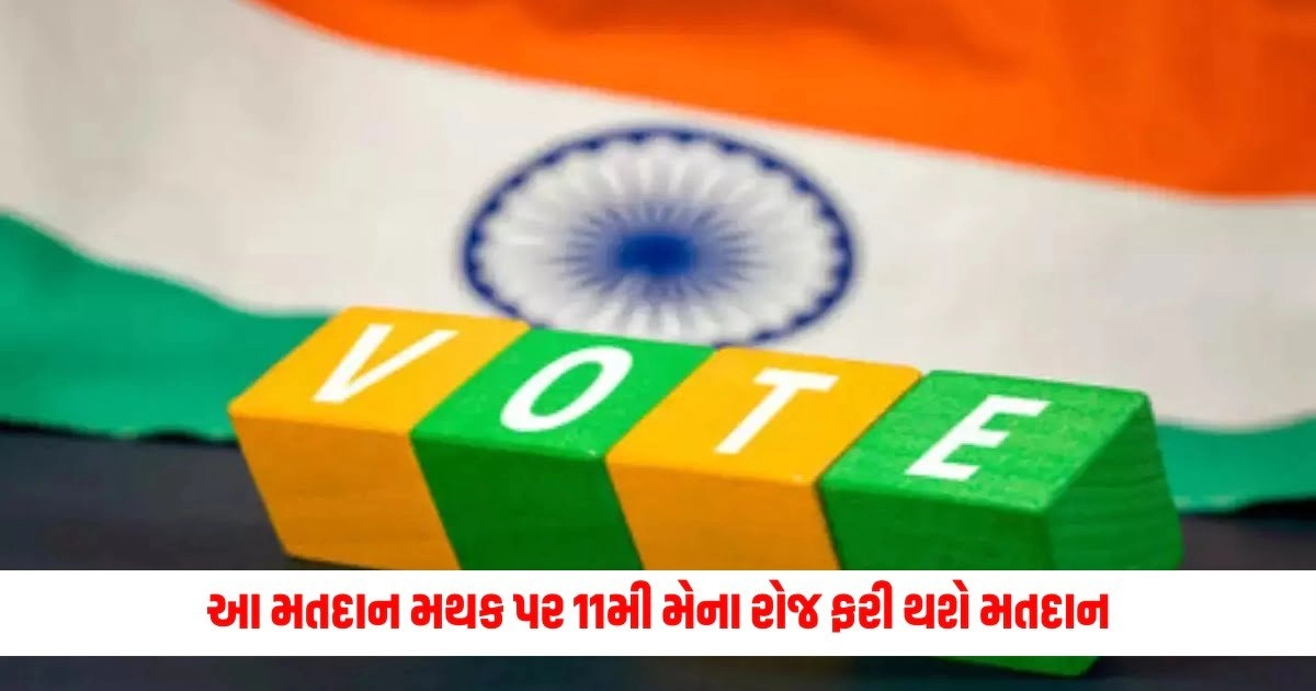 Lok Sabha Election : ગુજરાતના દાહોદ લોકસભા મતવિસ્તારના આ મતદાન મથક પર 11મી મેના રોજ ફરી થશે મતદાન https://www.pravinews.com/lifestyle/health-fitness/health-tips-to-keep-bones-healthy-after-30-in-women-7540