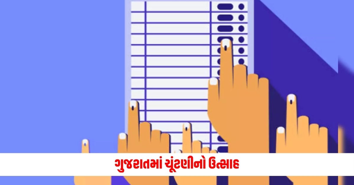 Loksabha Election 2024: ગુજરાતમાં ચૂંટણીનો ઉત્સાહ, રવિન્દ્ર જાડેજાથી લઈને ગૌતમ અદાણી સુધી આ લોકોએ કર્યું મતદાન https://www.pravinews.com/elections/lok-sabha-election-2024/there-was-an-uproar-in-the-city-due-to-suspicion-and-malfunctioning-of-the-evm-machine-6863