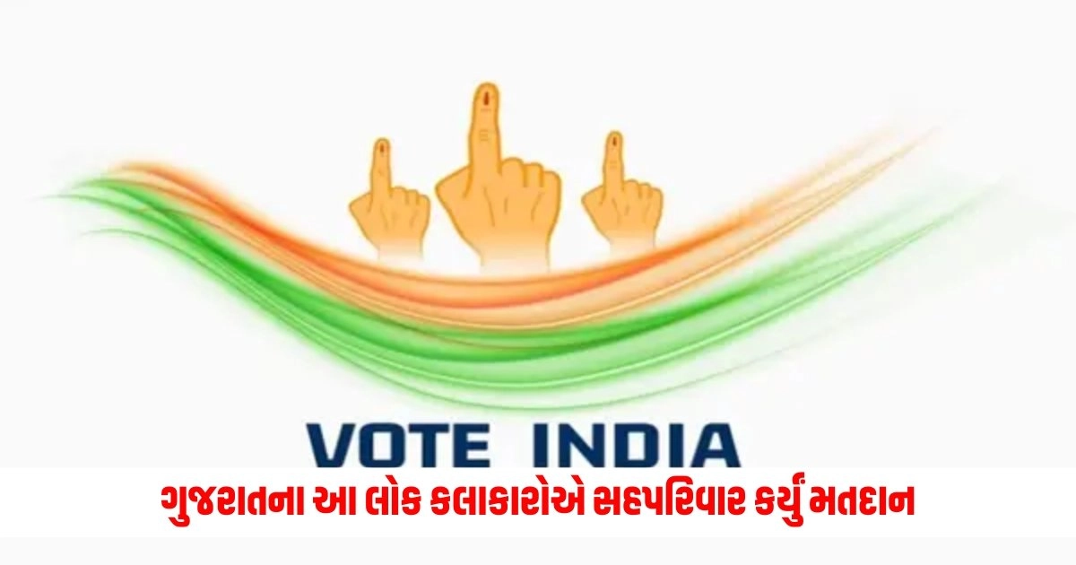 Loksabha Election 2024: લોકશાહીના પર્વમાં અનેરો ઉમંગ, ગુજરાતના આ લોક કલાકારોએ સહપરિવાર કર્યું મતદાન https://www.pravinews.com/elections/lok-sabha-election-2024/loksabha-election-2024-muslims-should-get-reservation-lalu-yadavs-statement-amid-third-phase-polls-6941